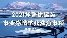 事业不断提升：2021年如何提升事业运 