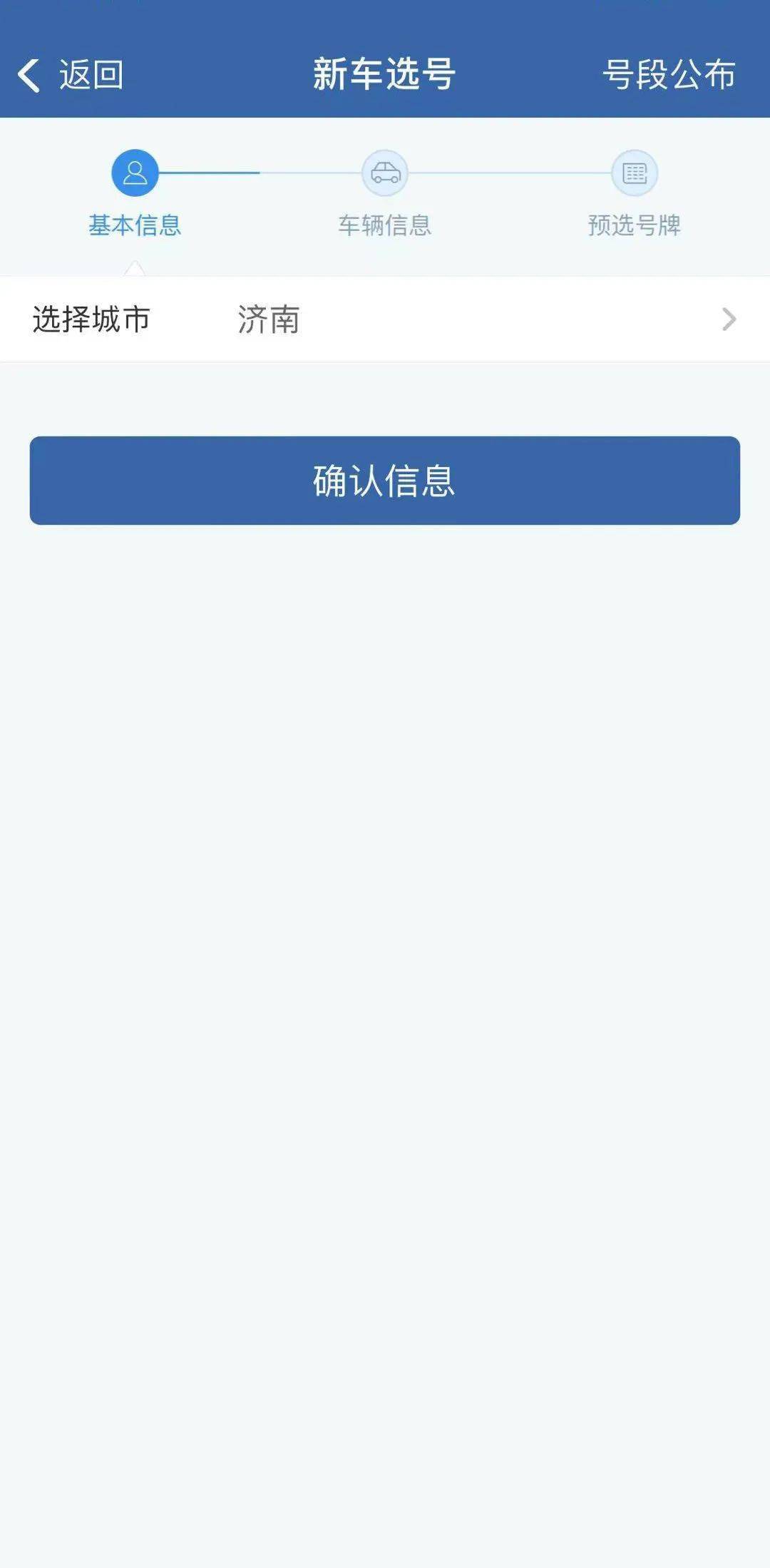 高效上号：快速上号 