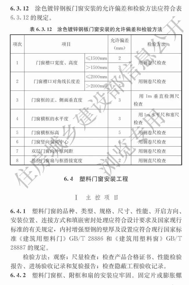高压室验收规范:高压配电室验收标准