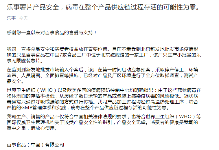 食品独家供货协议揭秘，保障供应链安全与高效的秘密武器！