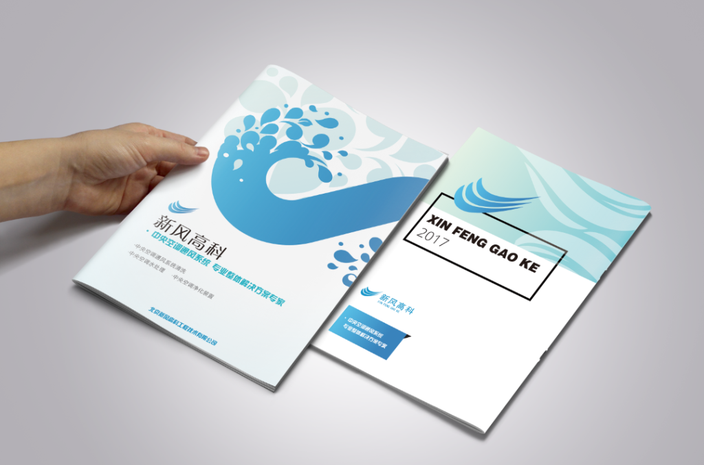 宣传册的制作：宣传册的制作工艺 