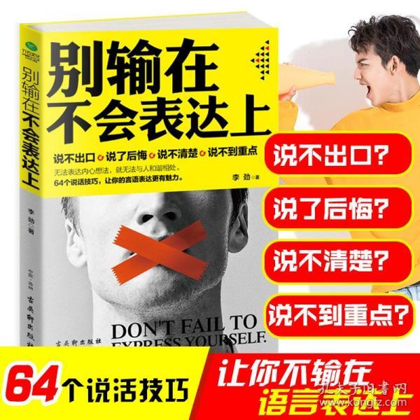 一周内最高效的沟通技巧：相处一周 