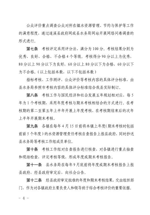 严格落实以制度：严格落实制度管理 