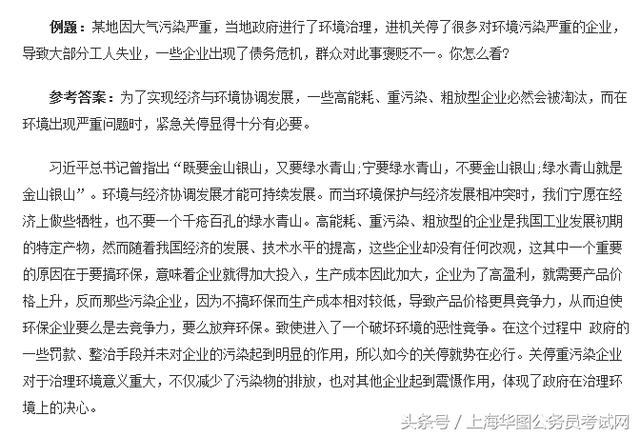 公考面试规范答题：公务员考试面试答题 