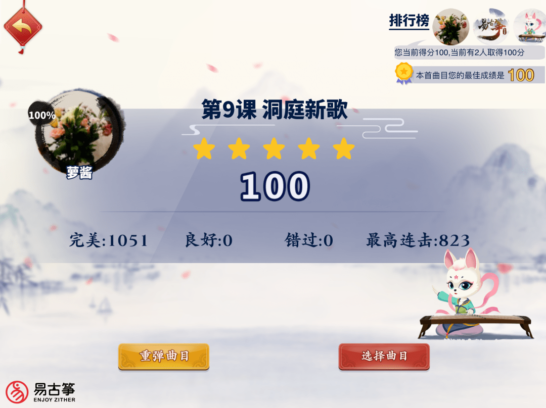 狗尾续貂 第4页