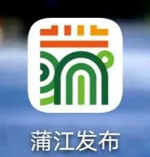 蒲江最新新闻头条速递