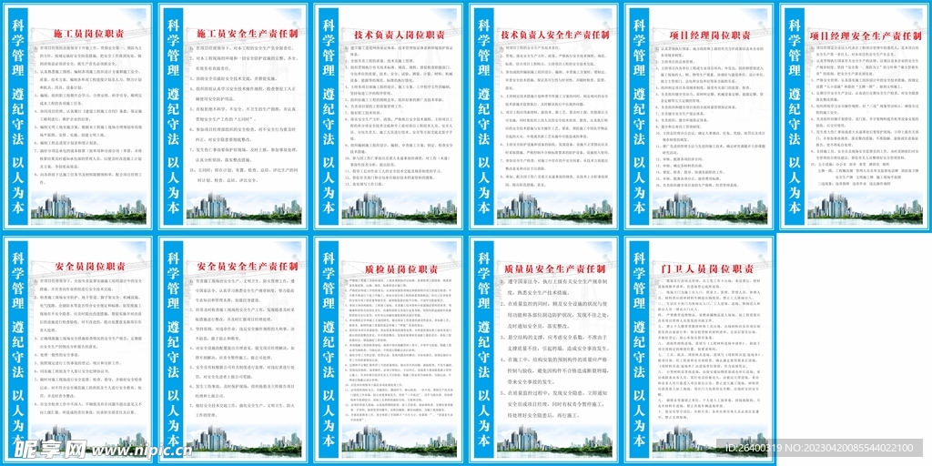 倒班楼规范：倒班房管理制度 