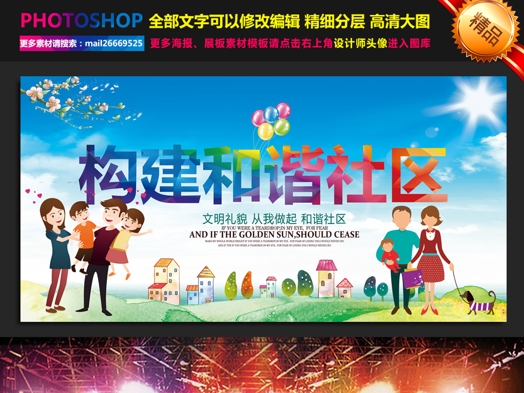 社区宣传活动盛大启动，共建和谐家园，携手共创美好未来！