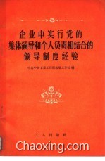 落实责任归属：责任落实到个人叫什么 