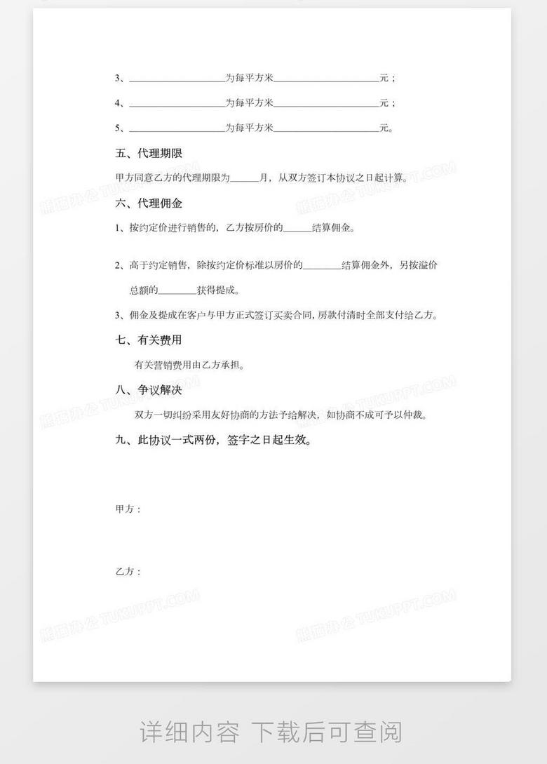 独家委售协议：独家委托协议有法律依据吗 