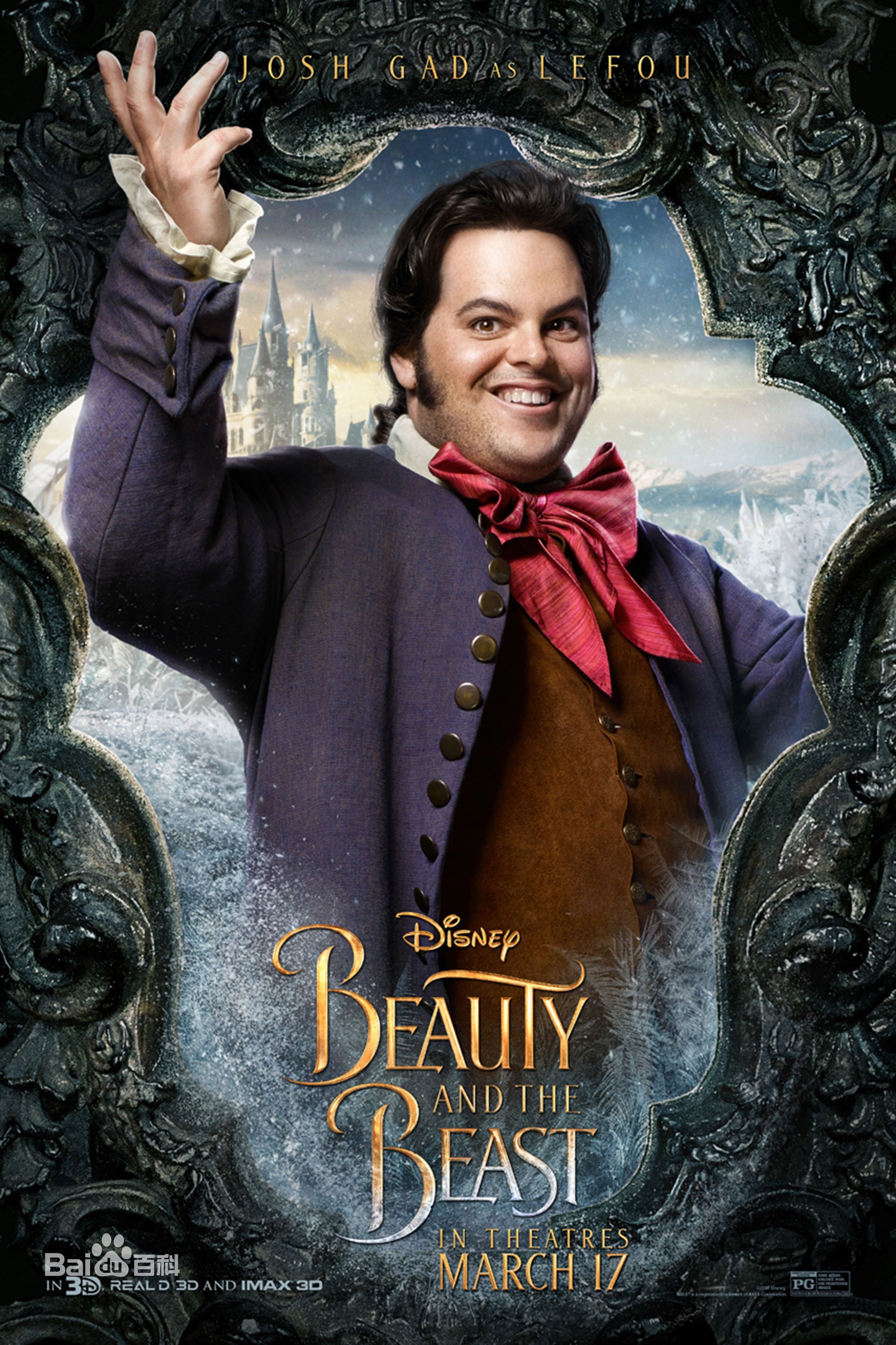 美女与野兽宣传：美女与野兽宣传文案 