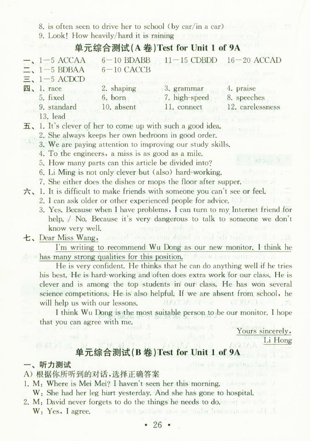 高效的反馈英文：反馈的英文翻译 