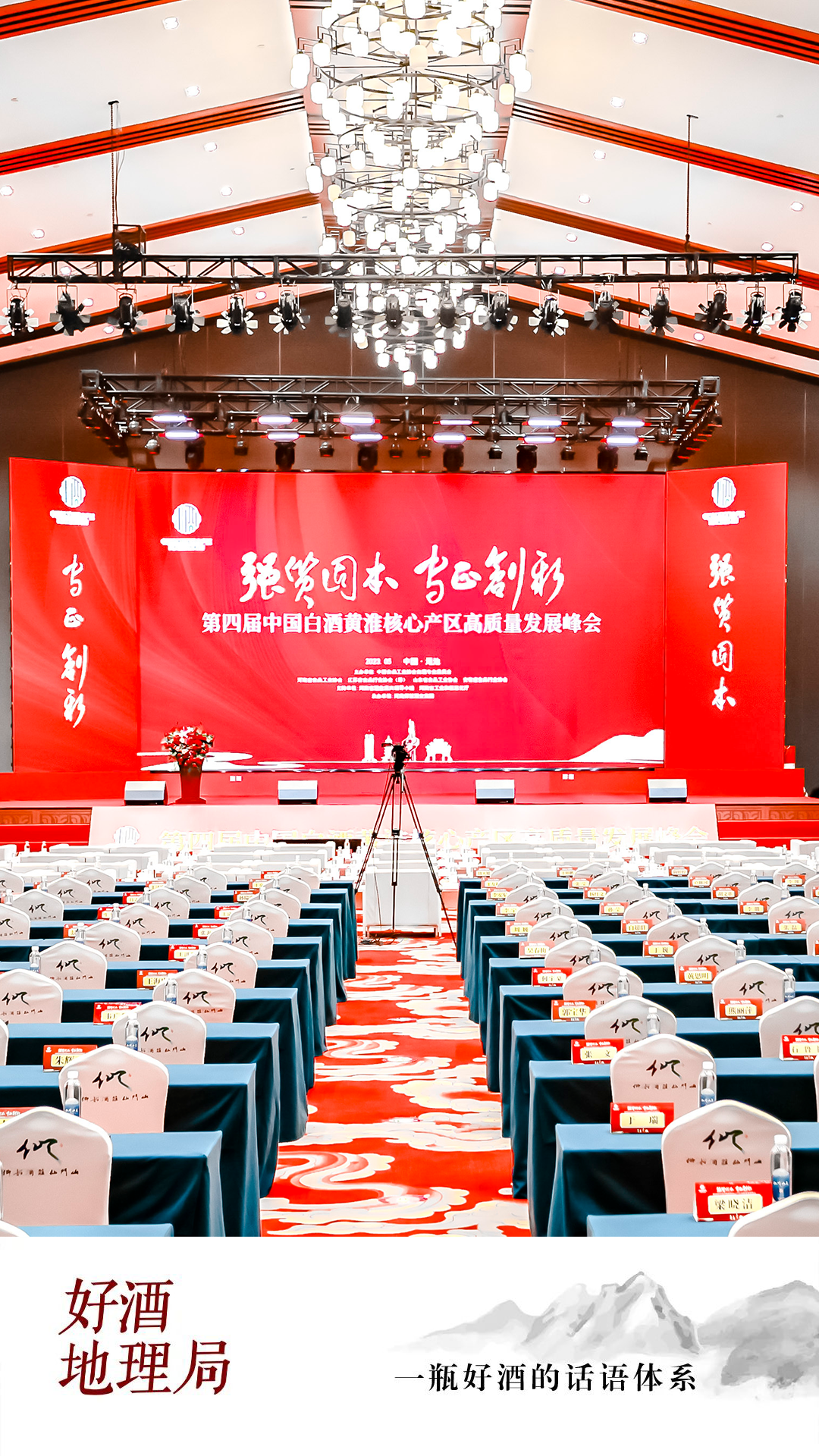 三零专题会议，共探未来之路，共建和谐社会新篇章