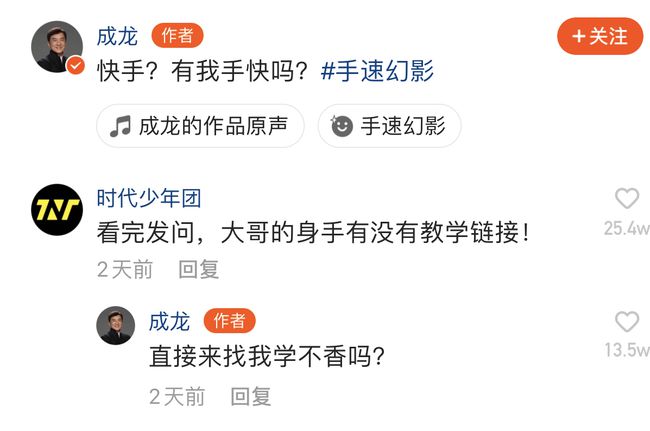 成龙励志语录Duang，激发无限潜能，成就辉煌人生！