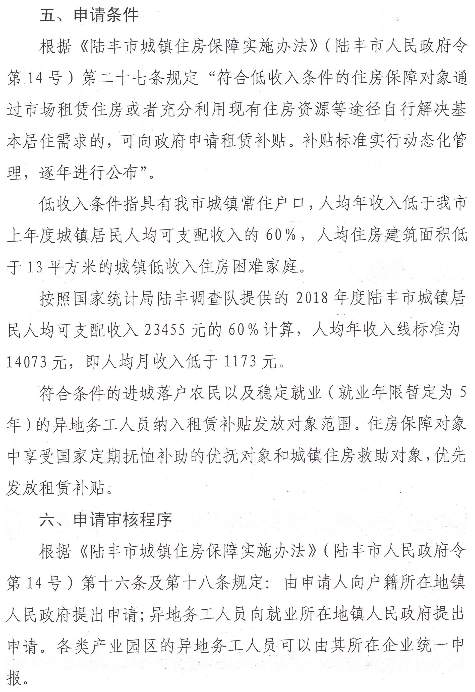 落实责任目标保障措施：目标责任推进落实情况 