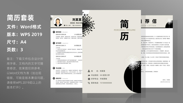 宣传干部履历介绍：宣传干部自我介绍 