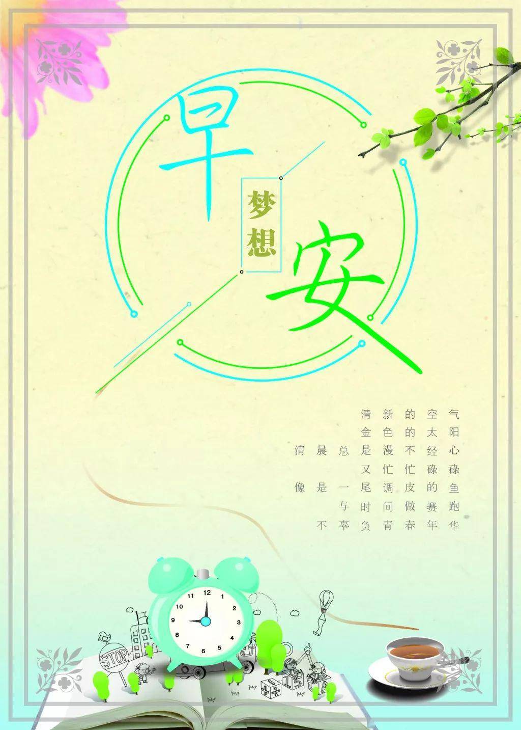 2025年1月10日 第7页