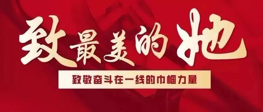 疫情女宣传队，勇敢发声，传递温暖力量