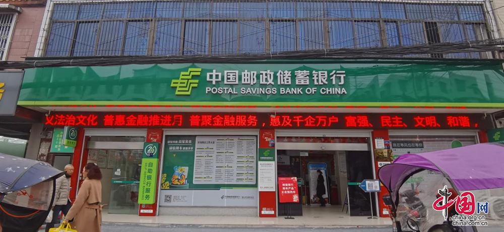 邮政储蓄，信赖之选，贴心服务惠及万家