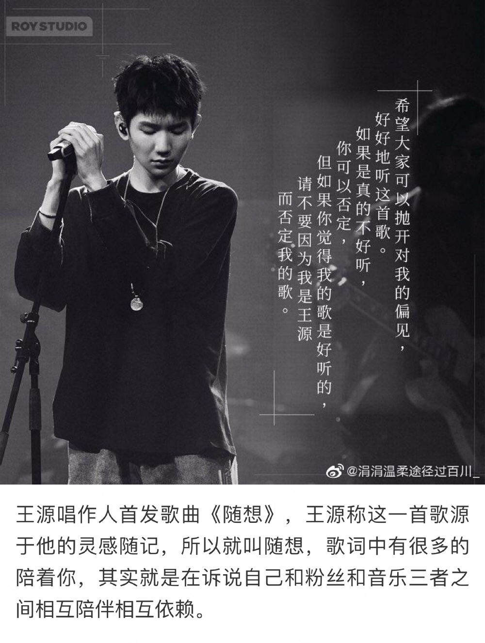 王源吸烟背后的故事，偶像的挣扎与成长之路