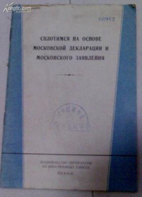 声明宣传：声明和宣言的区别 