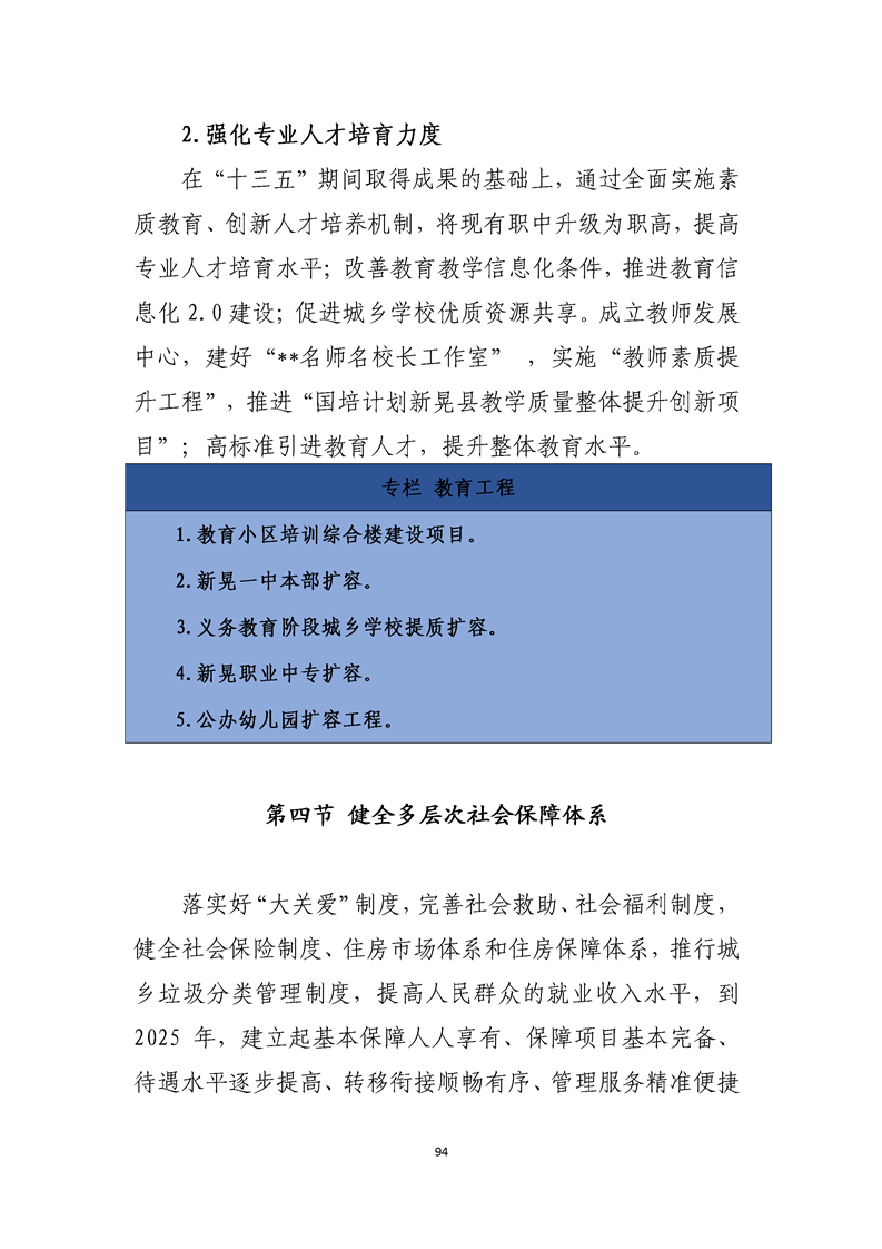 落实经济目标稿件：落实目标的具体措施主要包括什么方面的措施 