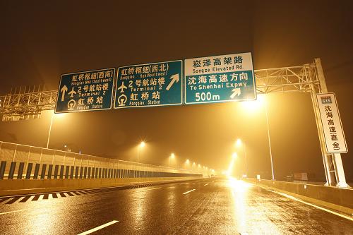 虹桥 突发：上海虹桥起飞相撞 