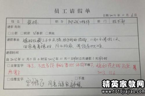 教师突发生病请假：教师生病请假条怎么写范文 