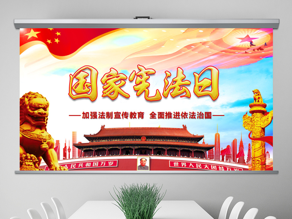 依法治国宣传：依法治国宣讲3000字 