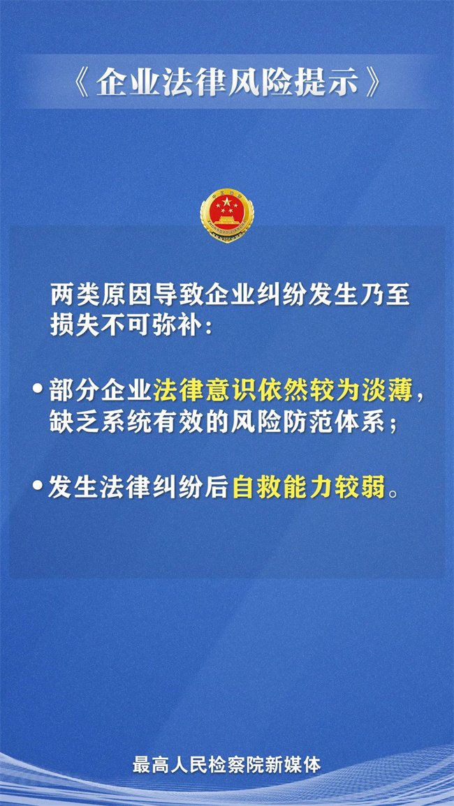 高效的企业法律问题：知名企业的法律形态及可能存在的法律风险 