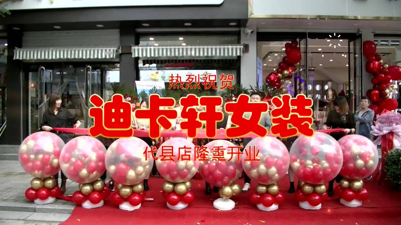 女装店铺开业宣传语：女装店开业宣传文案 