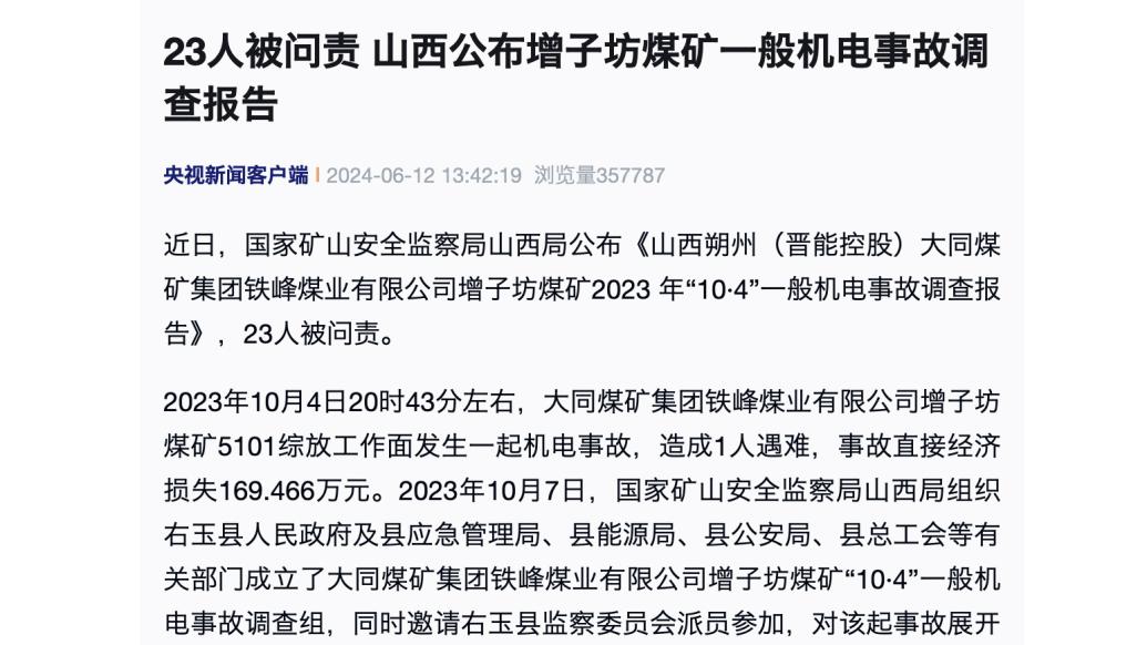 长治爆炸事件最新调查报告揭秘真相