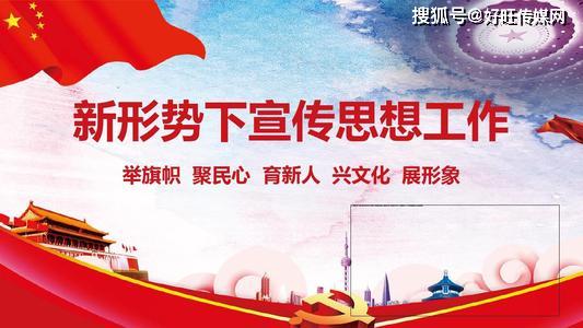 枣庄市宣传思想工作的内涵解读与探索