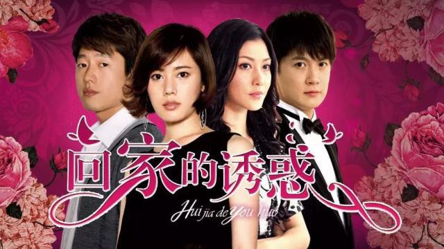 独家回家，心灵与情感的归宿之地