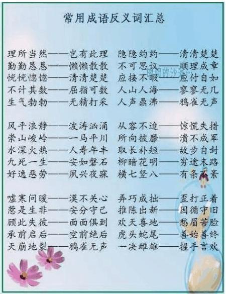 接连不断反意：连连不断的反义词 