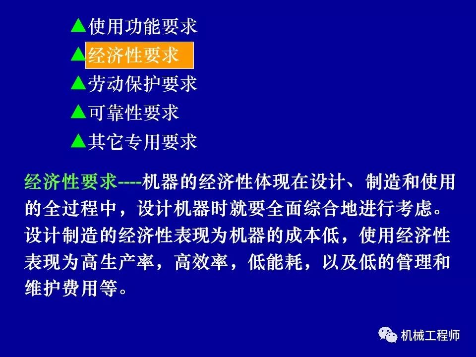 小部件设计指南规范：零部件的设计 