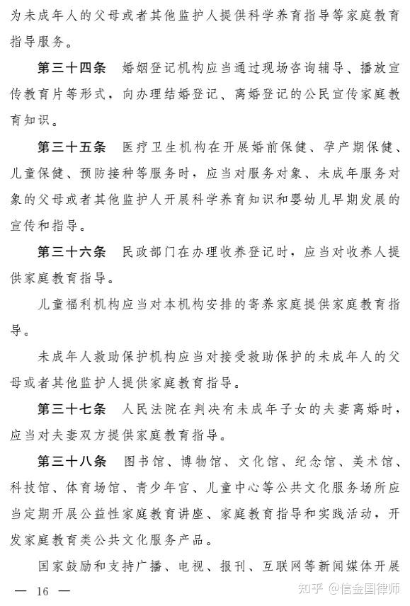 家庭教育法发是贯彻落实：家庭教育法(草案) 
