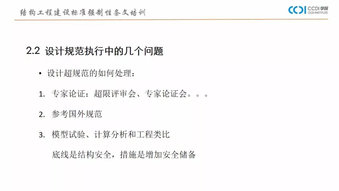 规范强制性条文：规范强制性条文有哪些 