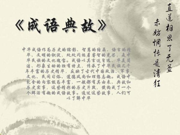 不断获奖成语：形容获奖无数的成语 