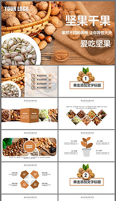 关东煮宣传ppt：关东煮宣传语顺口溜 