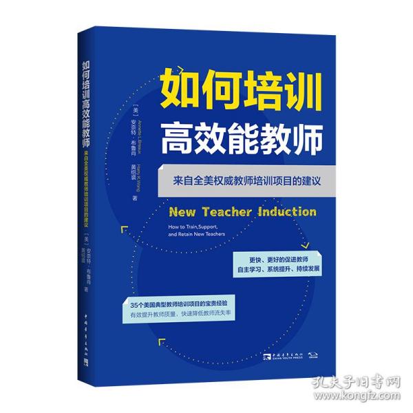 高效教学的定义：高效教学理论 