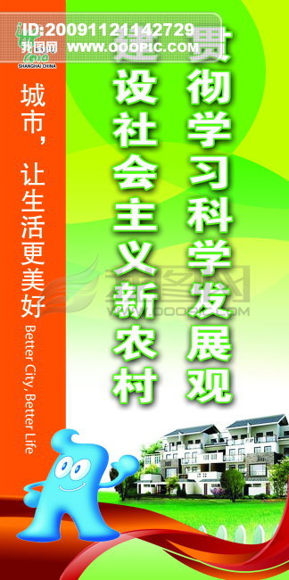 农村宣传材料：农村宣传报道内容 