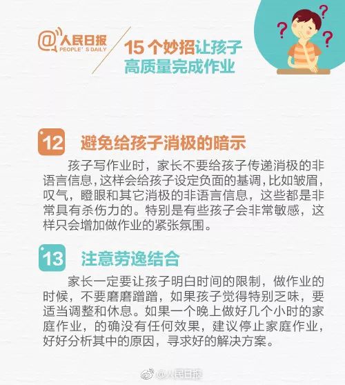 作作业高效：作业高效完成 