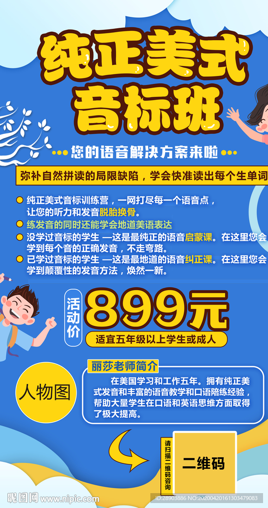 宣传海报的英文：宣传海报英文作文 