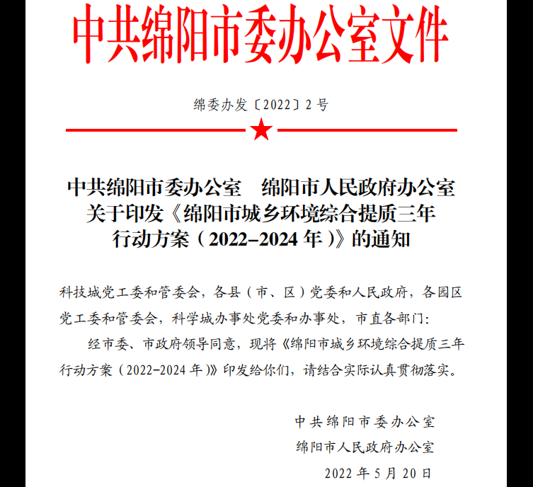 三要加强末端落实：如何抓好末端落实 
