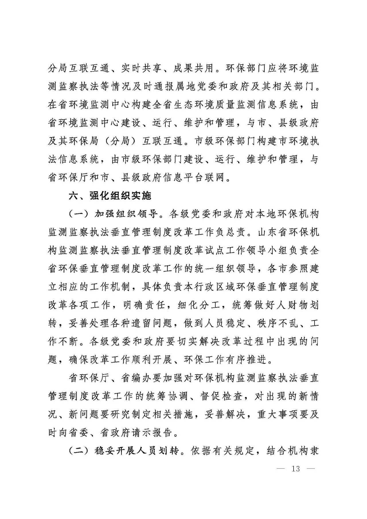 企业贯彻落实环保法规：落实环保要求 