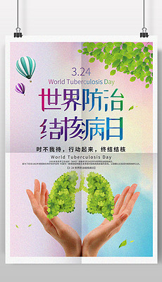 结核病宣传图片：结核病宣传图片资料 