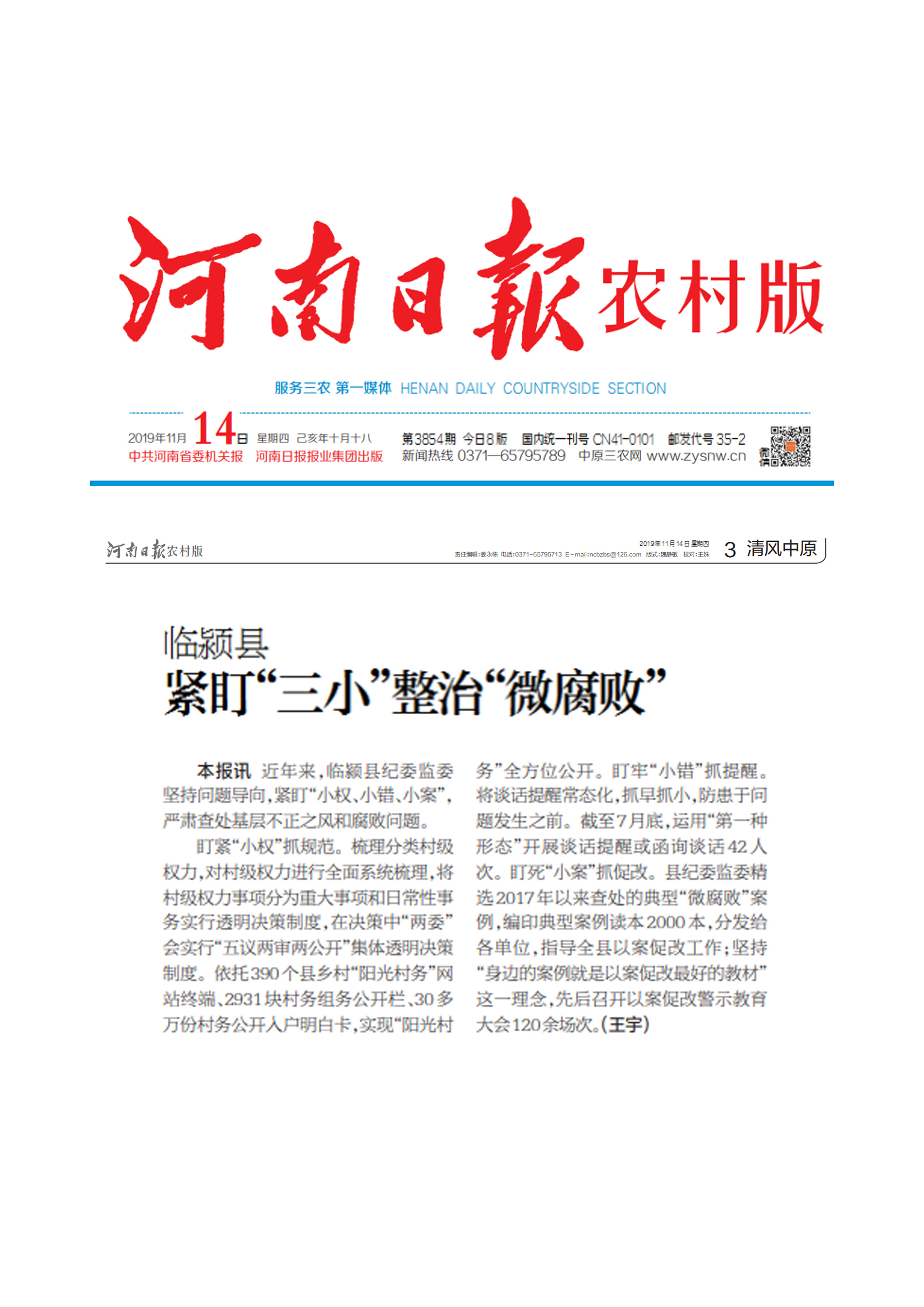 持续盯紧制度落实：紧盯问题抓落实 