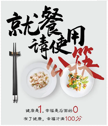 餐馆落实分餐分食：餐饮分餐服务操作规范 