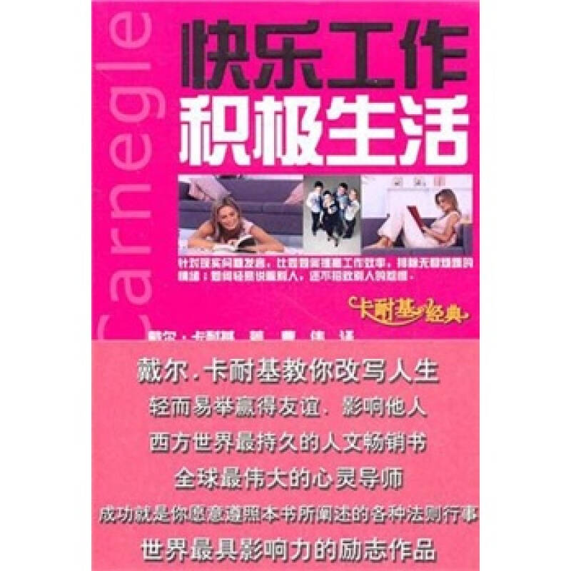 高效工作 书评：高效工作术读后感 